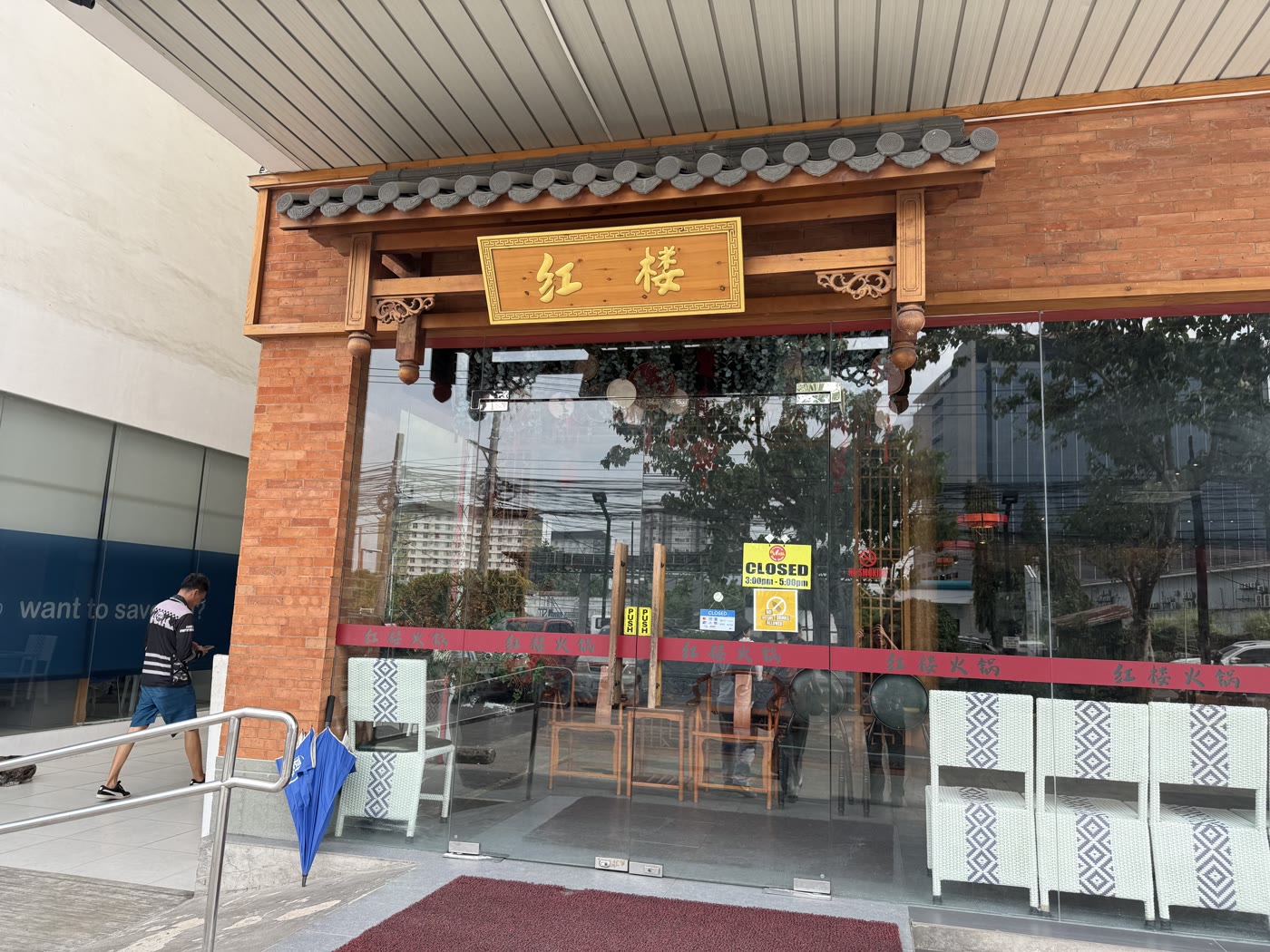 セブ市カサンバガンの台湾火鍋店「紅樓(Red House)」の外観と金の看板